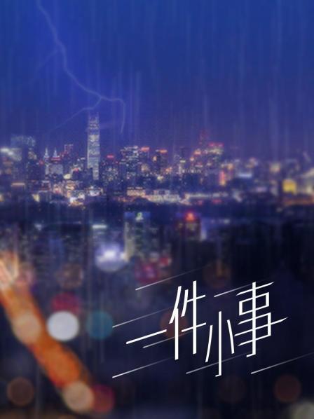 明星换脸宋雨绮